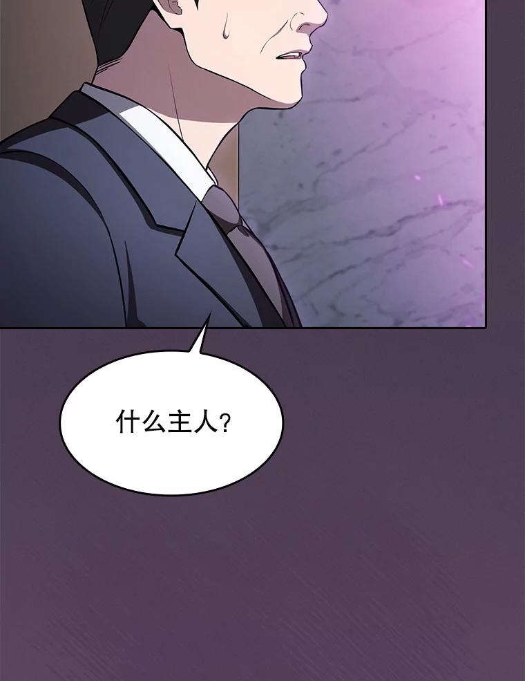 《从地狱归来的圣座》171.扭转局面 第114页