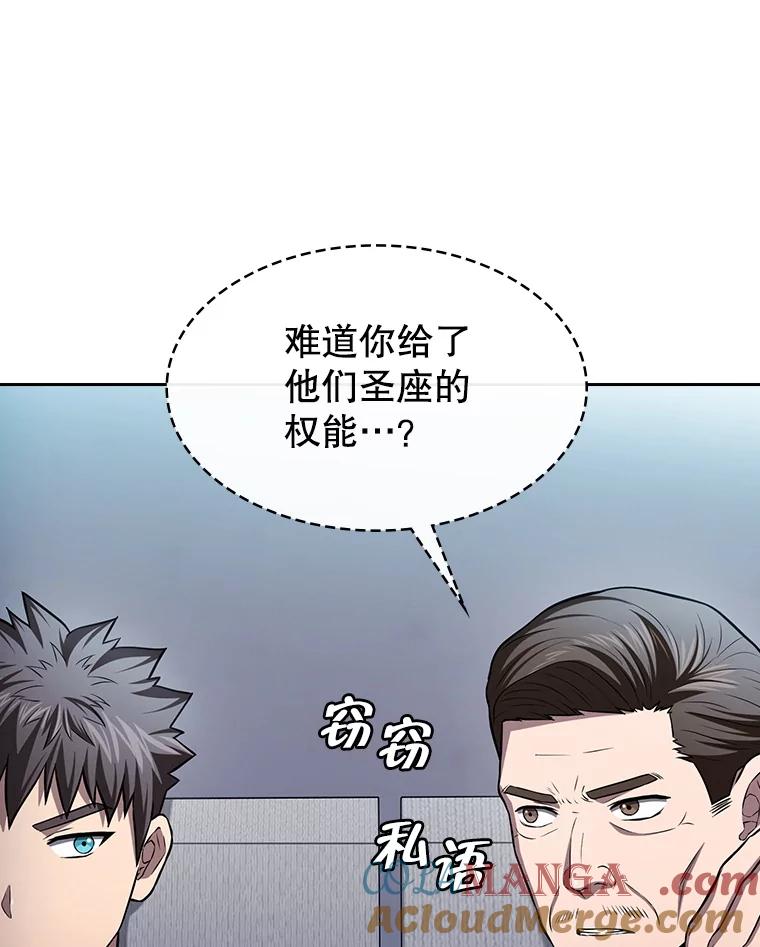 《从地狱归来的圣座》171.扭转局面 第93页