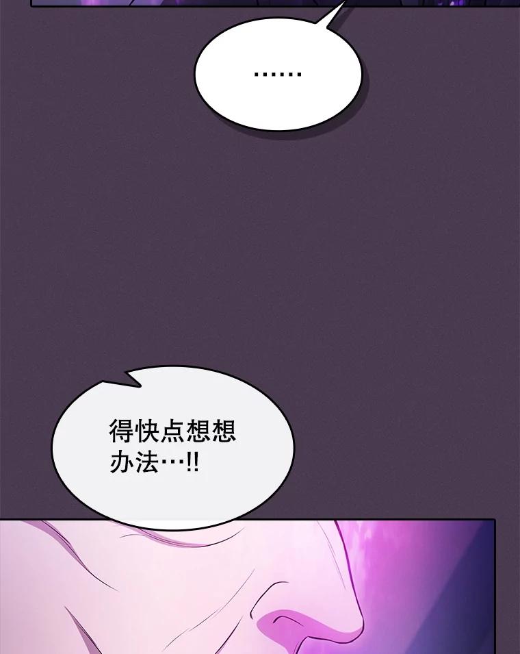 《从地狱归来的圣座》171.扭转局面 第111页