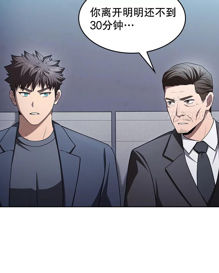 《从地狱归来的圣座》171.扭转局面 第92页