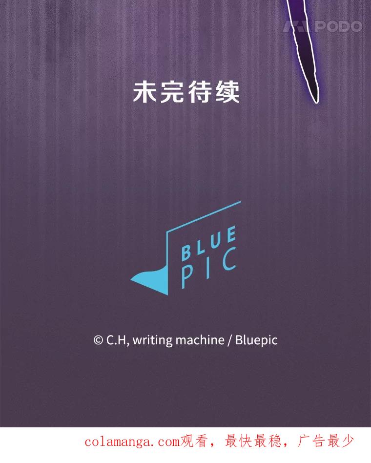《从地狱归来的圣座》171.扭转局面 第126页