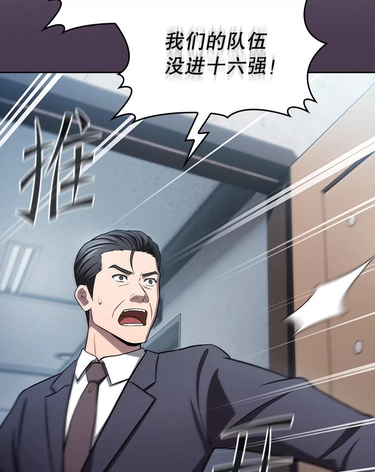 《从地狱归来的圣座》171.扭转局面 第108页