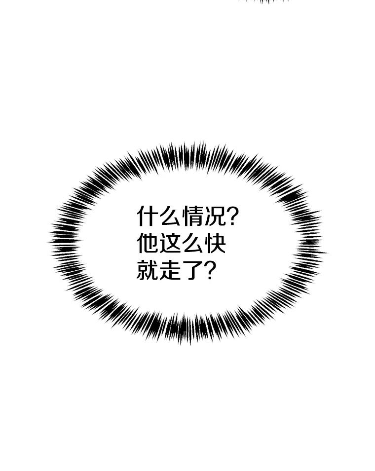 《从地狱归来的圣座》171.扭转局面 第103页