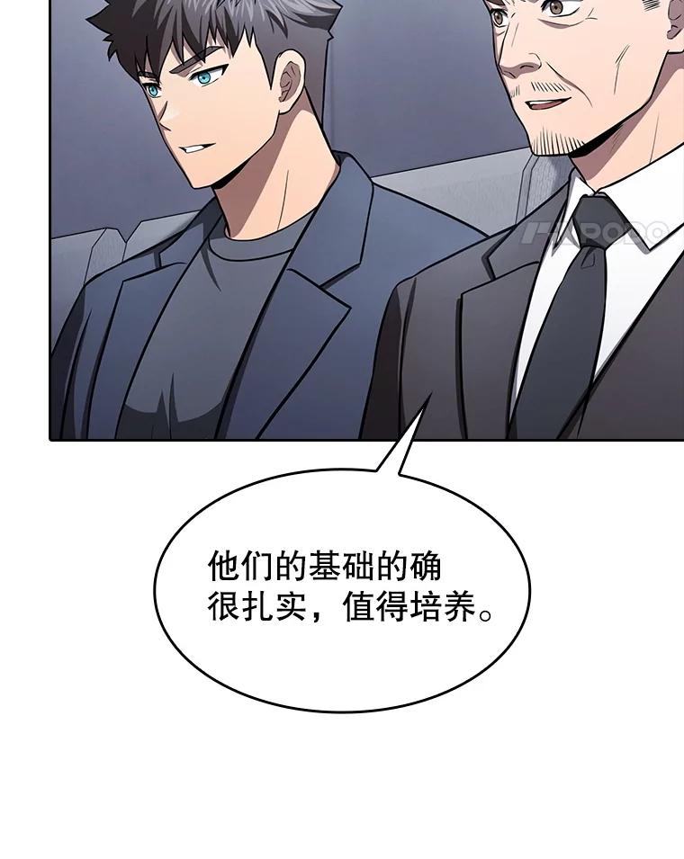 《从地狱归来的圣座》171.扭转局面 第99页