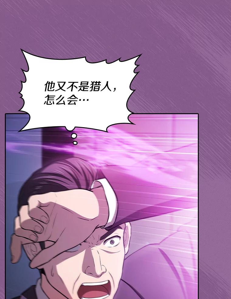《从地狱归来的圣座》171.扭转局面 第120页