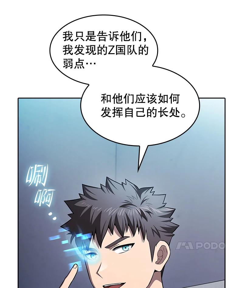 《从地狱归来的圣座》171.扭转局面 第95页