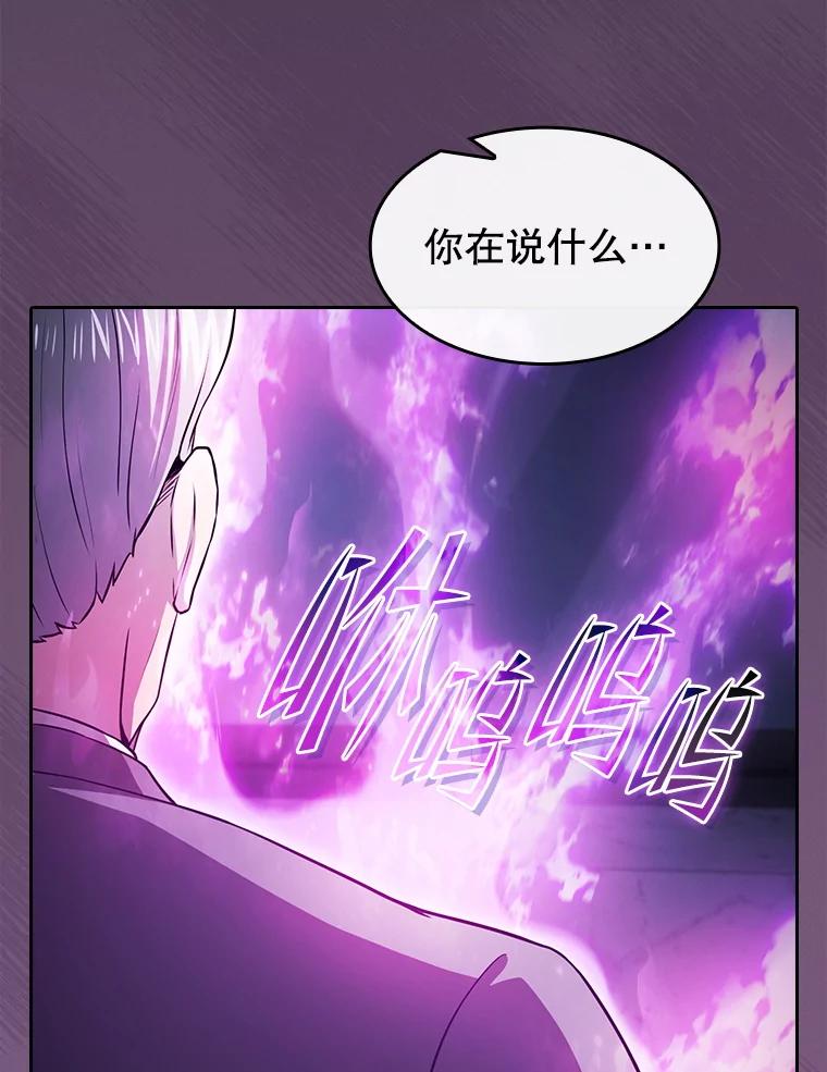 《从地狱归来的圣座》171.扭转局面 第115页