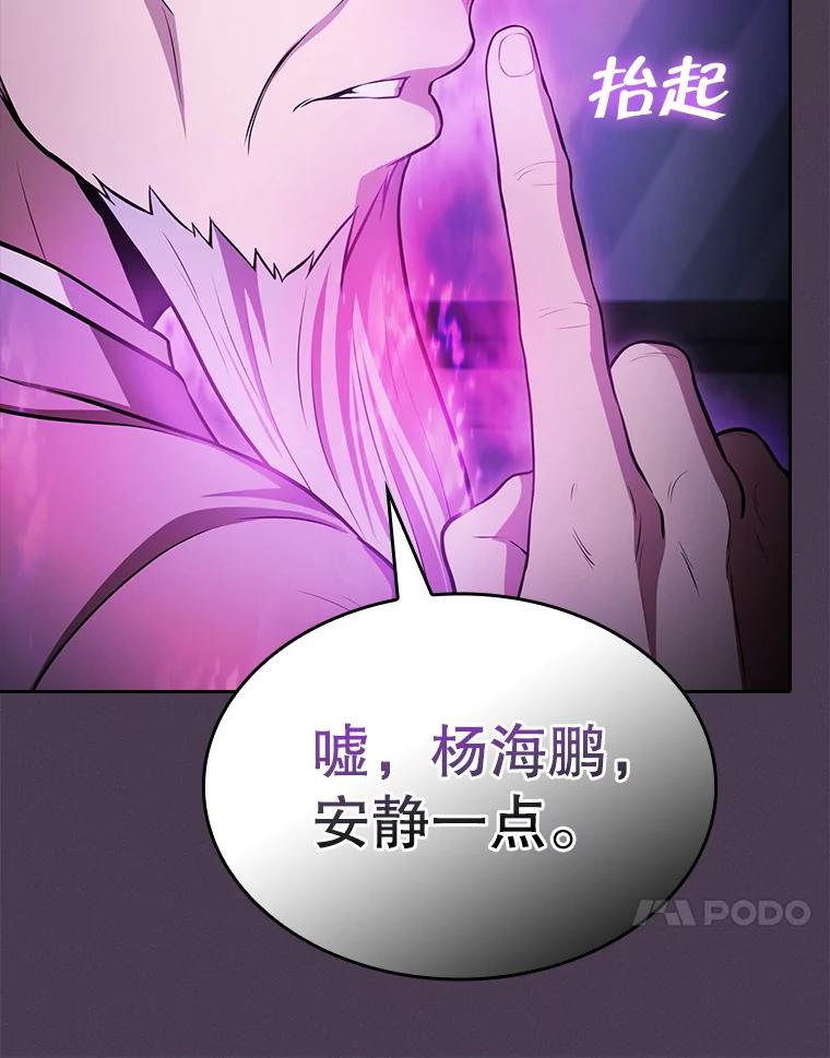 《从地狱归来的圣座》171.扭转局面 第112页