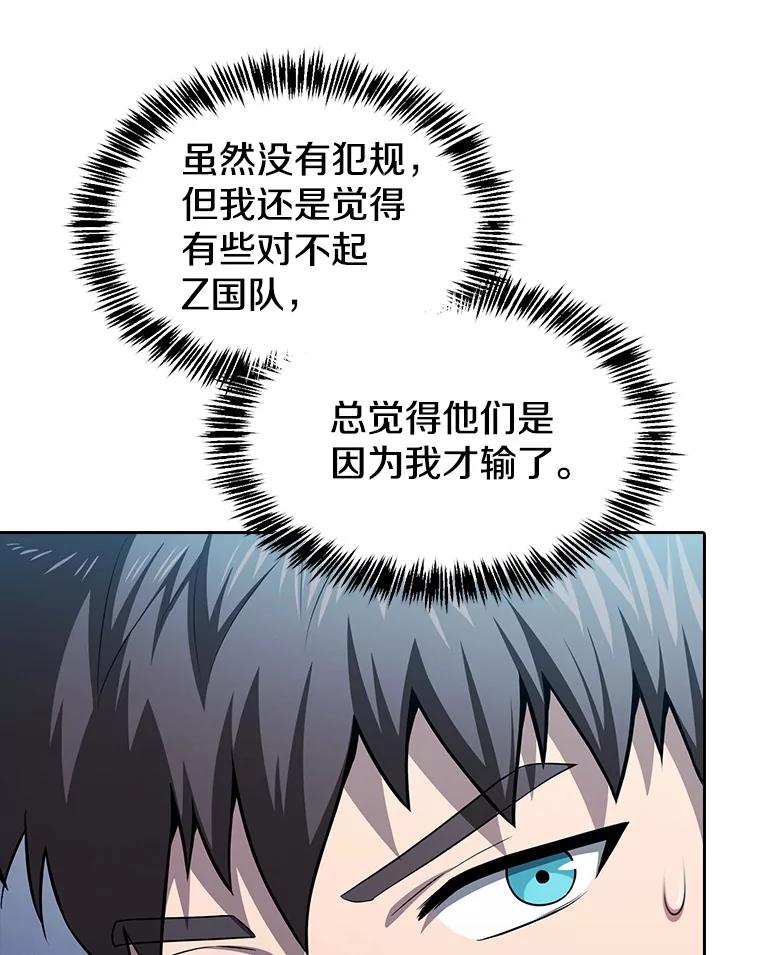 《从地狱归来的圣座》171.扭转局面 第100页