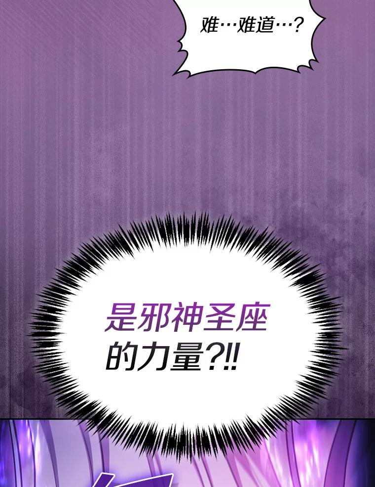 《从地狱归来的圣座》171.扭转局面 第123页