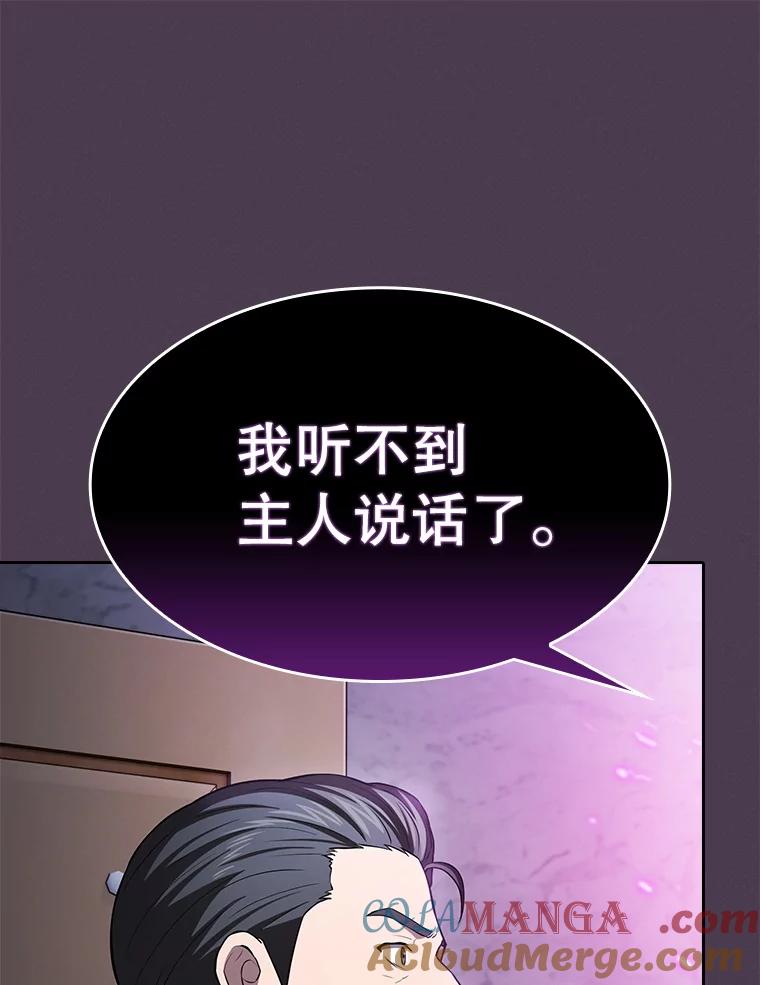 《从地狱归来的圣座》171.扭转局面 第113页