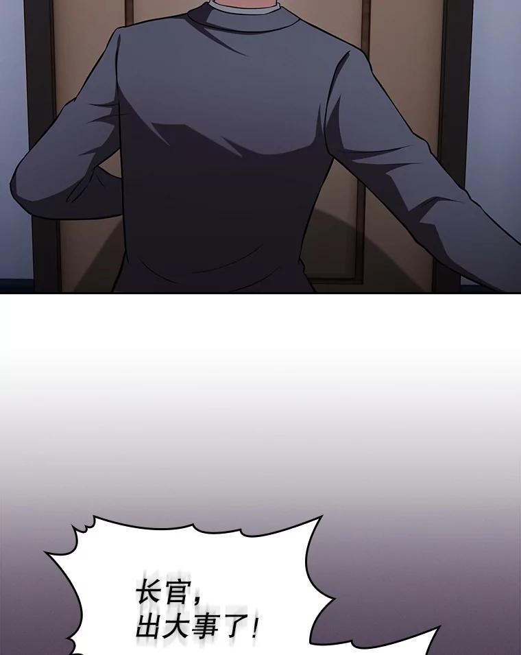 《从地狱归来的圣座》171.扭转局面 第107页