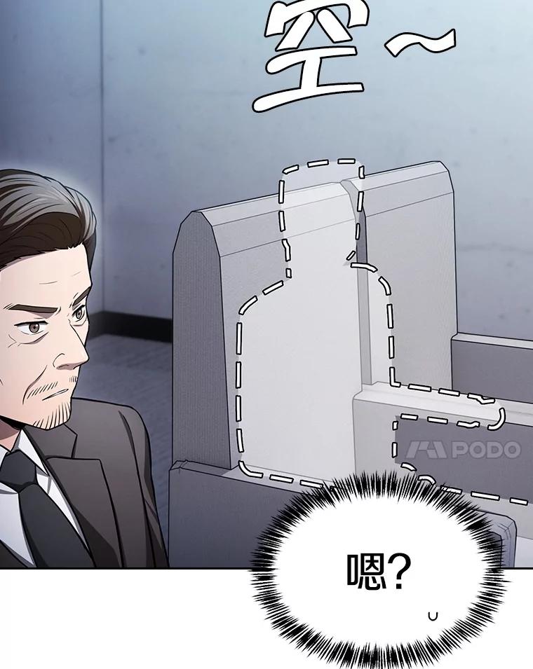 《从地狱归来的圣座》171.扭转局面 第102页