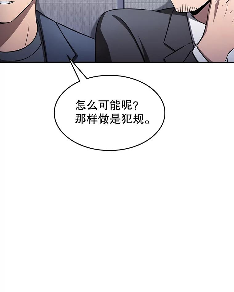 《从地狱归来的圣座》171.扭转局面 第94页