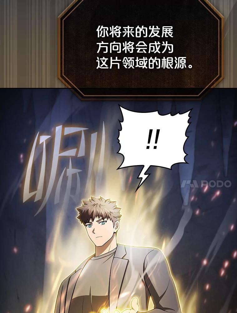 《从地狱归来的圣座》178.满月战队 第58页
