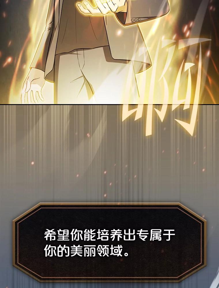 《从地狱归来的圣座》178.满月战队 第59页