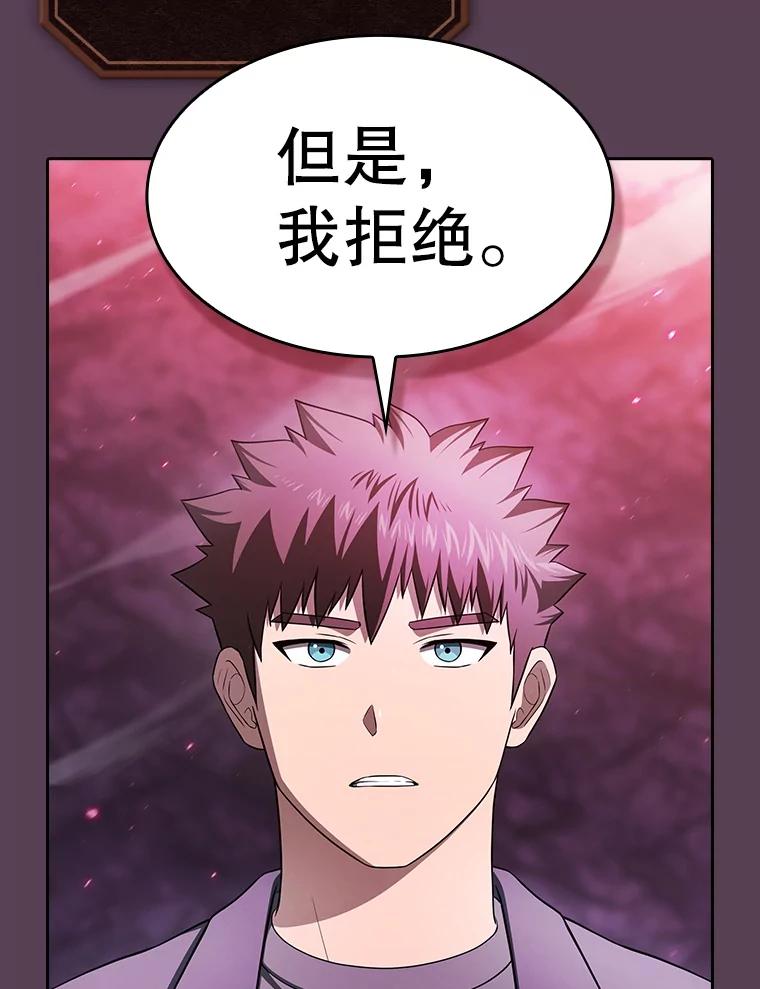 《从地狱归来的圣座》179.岩石巨人 第128页
