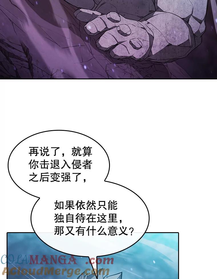 《从地狱归来的圣座》179.岩石巨人 第97页