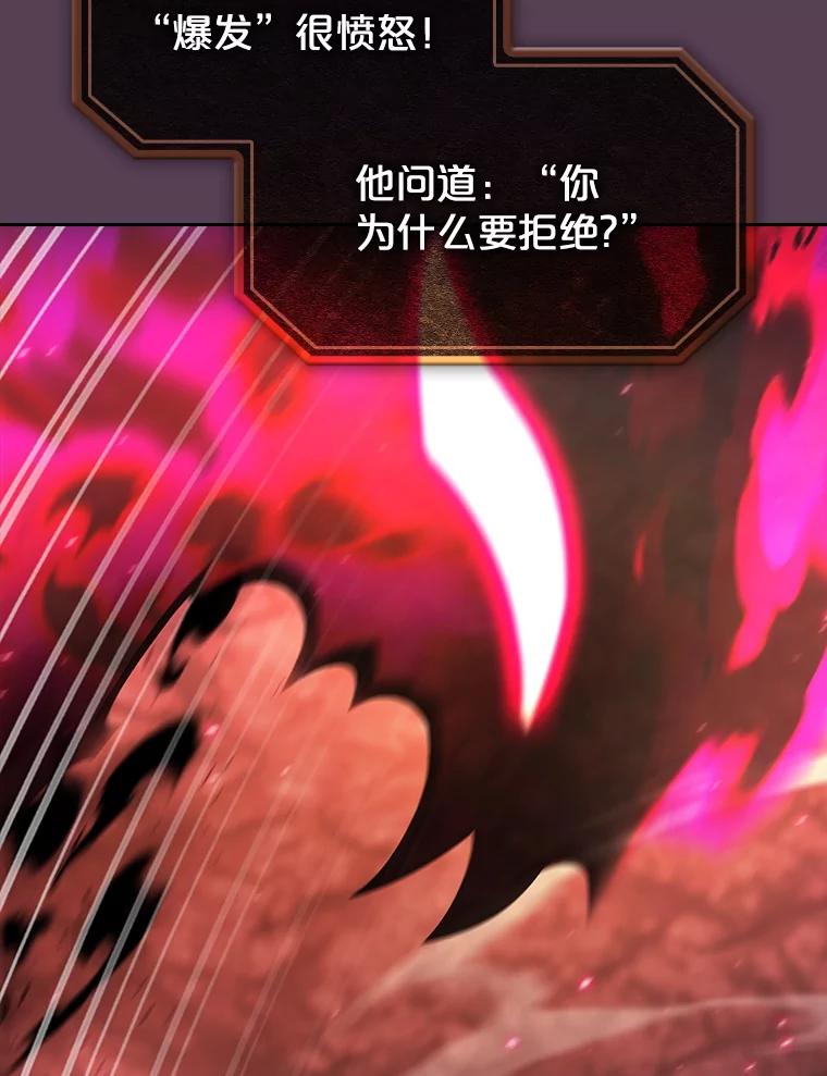 《从地狱归来的圣座》179.岩石巨人 第130页