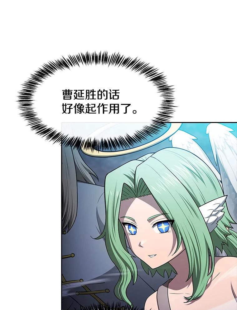 《从地狱归来的圣座》179.岩石巨人 第102页