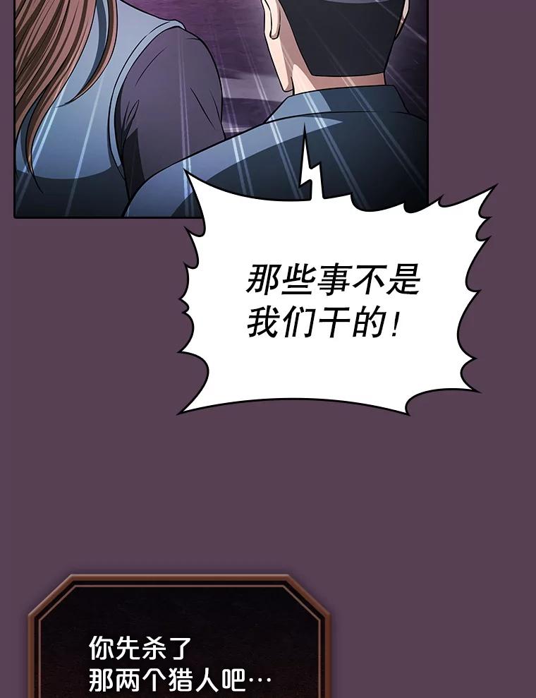 《从地狱归来的圣座》179.岩石巨人 第127页