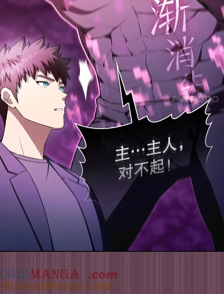 《从地狱归来的圣座》179.岩石巨人 第113页