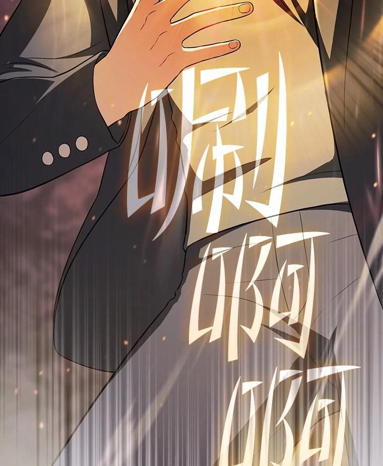 《从地狱归来的圣座》179.岩石巨人 第138页