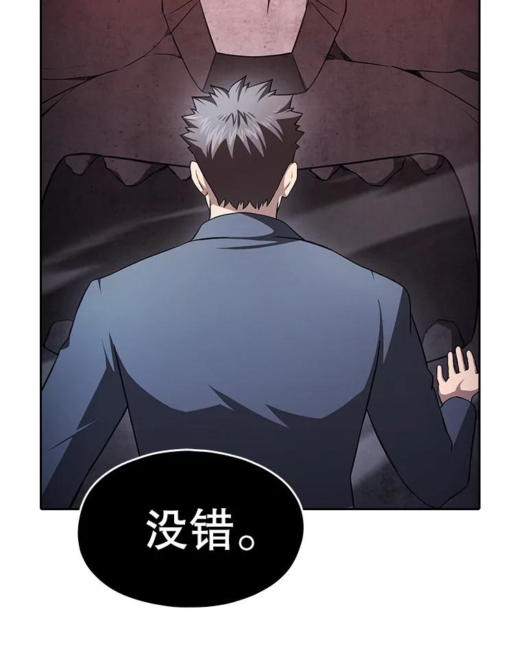 《从地狱归来的圣座》179.岩石巨人 第94页