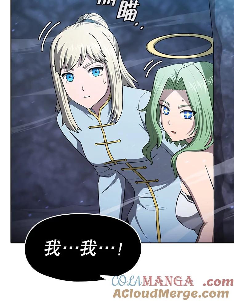 《从地狱归来的圣座》179.岩石巨人 第101页