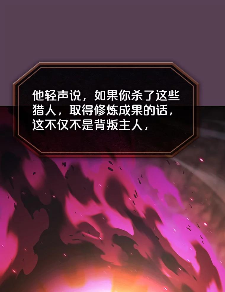 《从地狱归来的圣座》179.岩石巨人 第122页