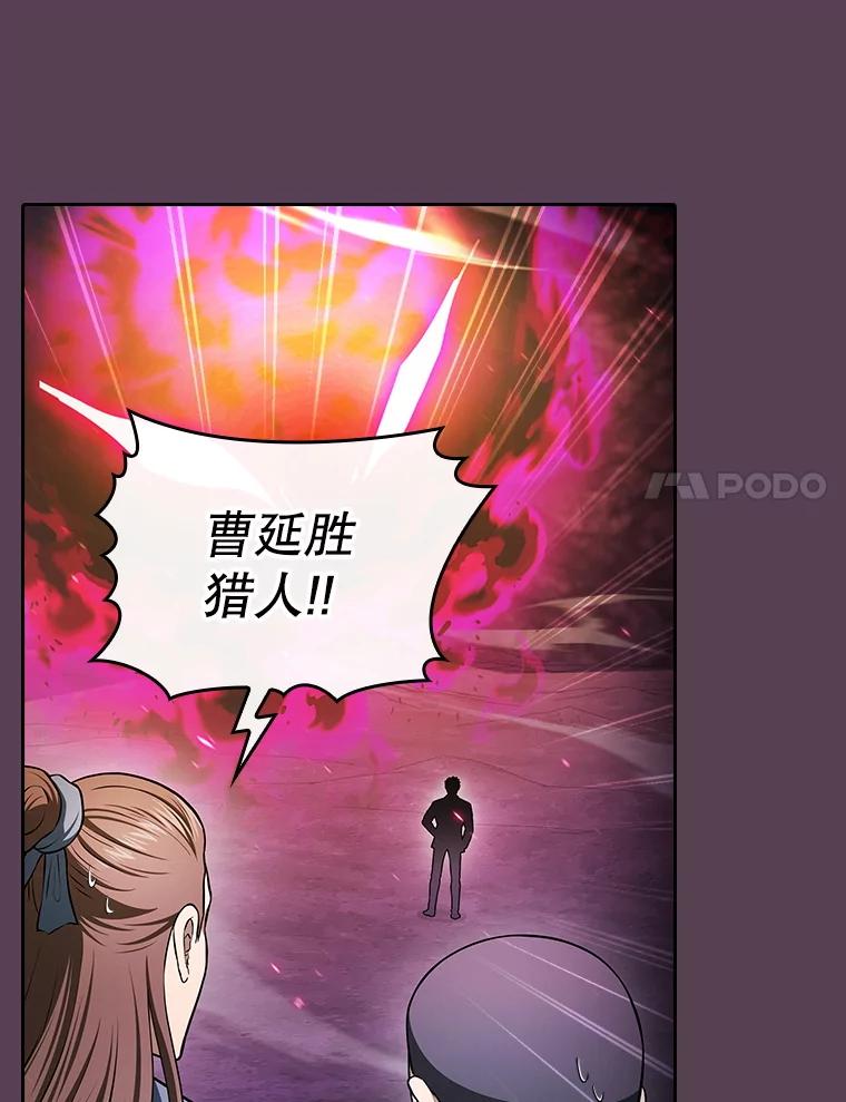 《从地狱归来的圣座》179.岩石巨人 第126页