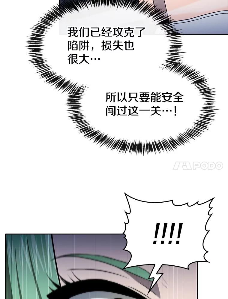 《从地狱归来的圣座》179.岩石巨人 第103页