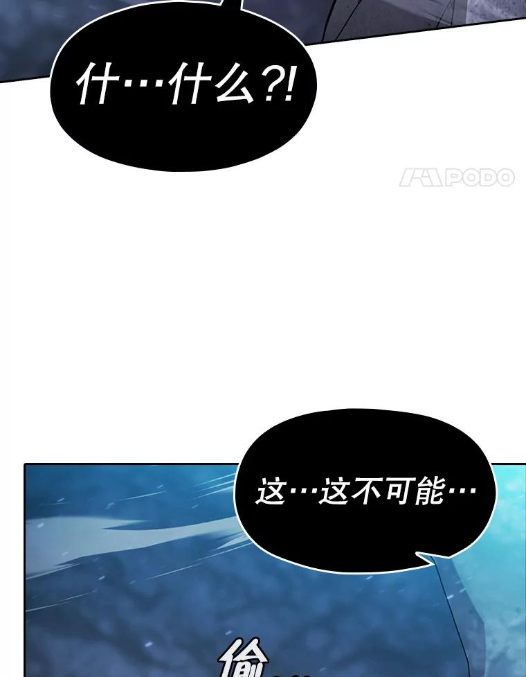 《从地狱归来的圣座》179.岩石巨人 第100页