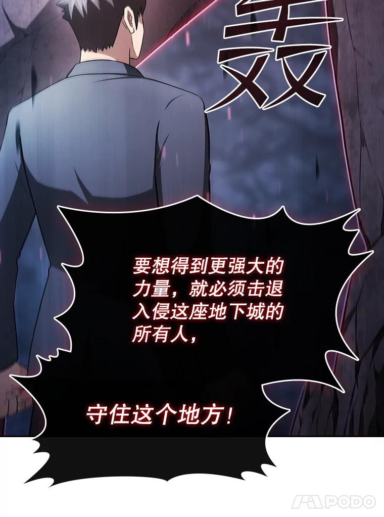 《从地狱归来的圣座》179.岩石巨人 第87页