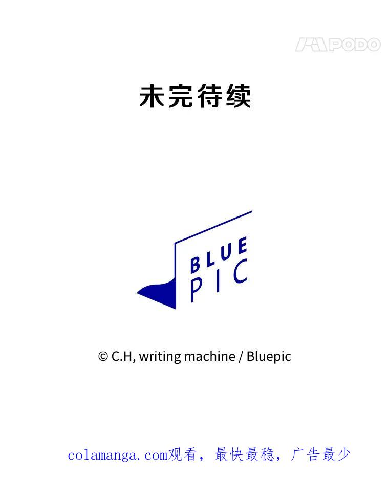 《从地狱归来的圣座》179.岩石巨人 第140页