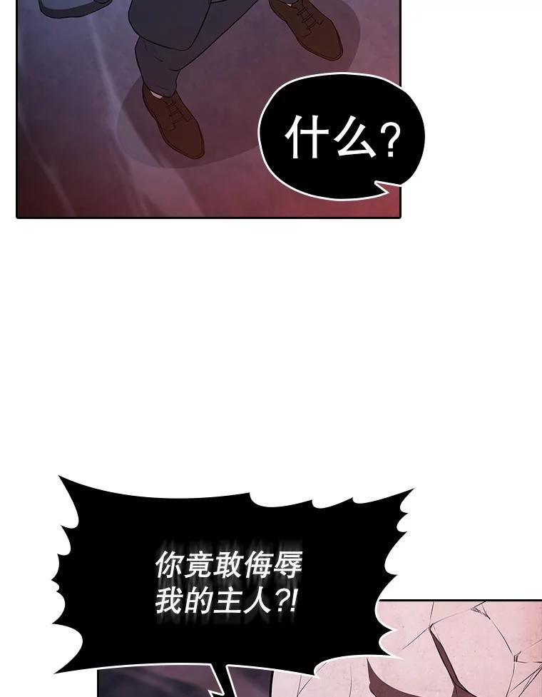 《从地狱归来的圣座》179.岩石巨人 第91页