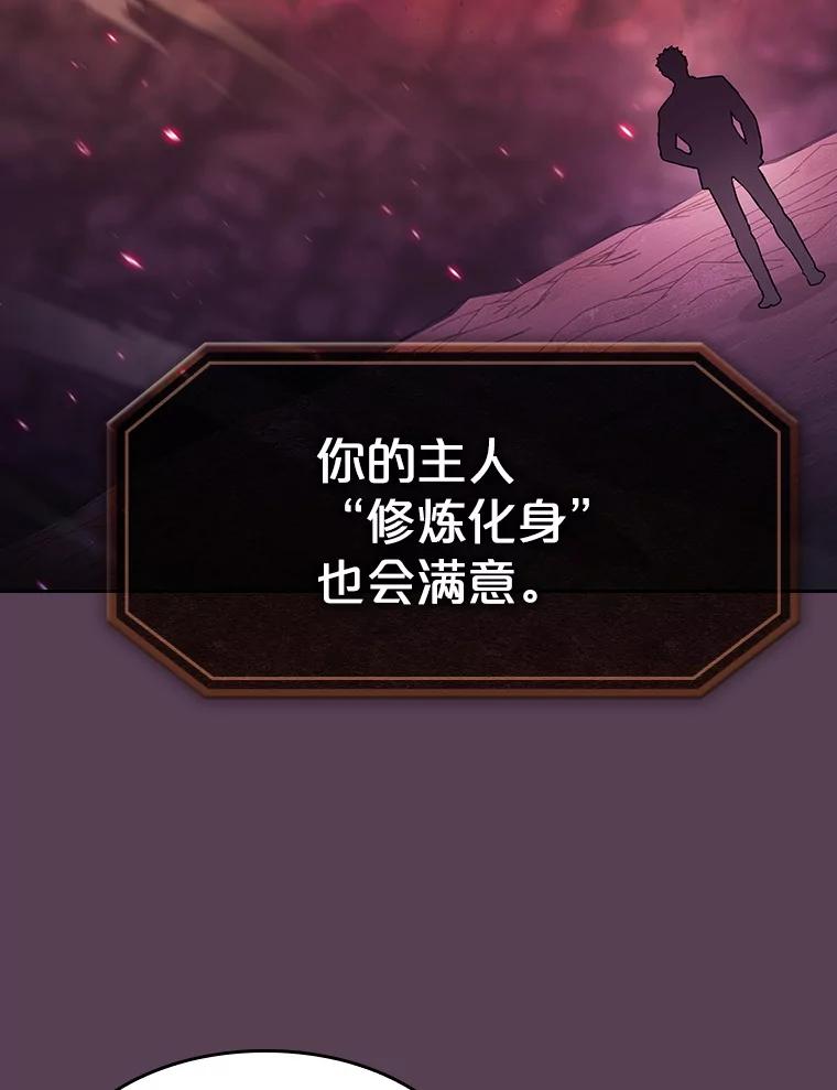 《从地狱归来的圣座》179.岩石巨人 第124页