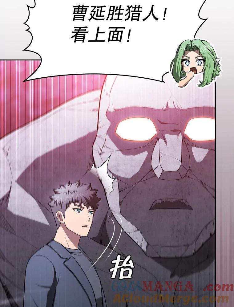 《从地狱归来的圣座》179.岩石巨人 第105页
