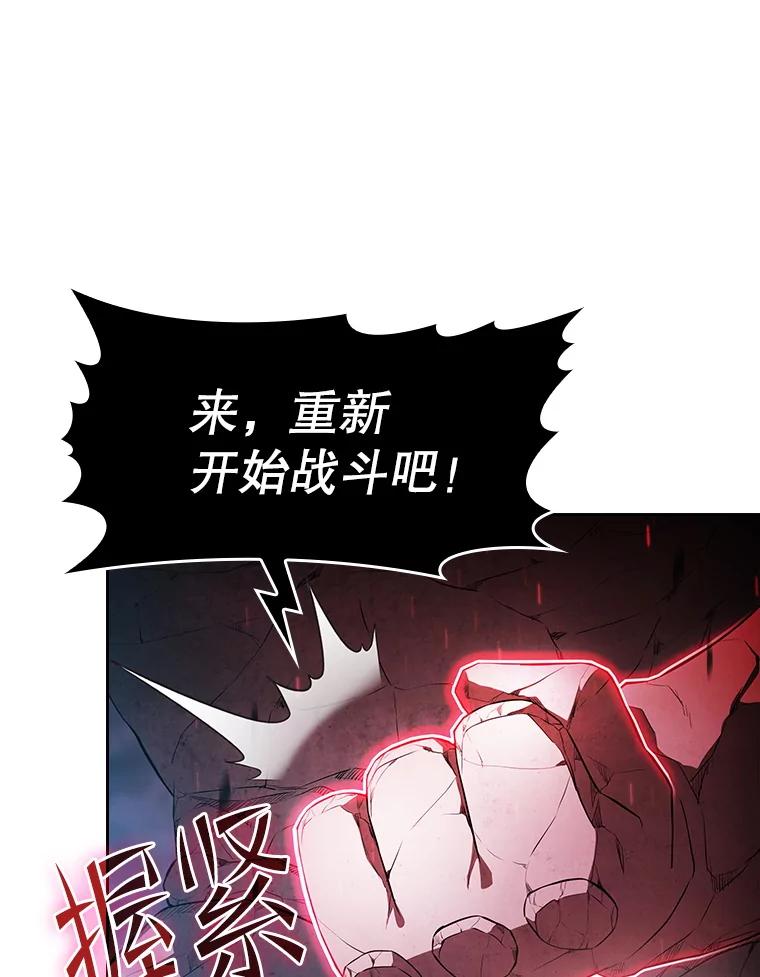 《从地狱归来的圣座》179.岩石巨人 第88页
