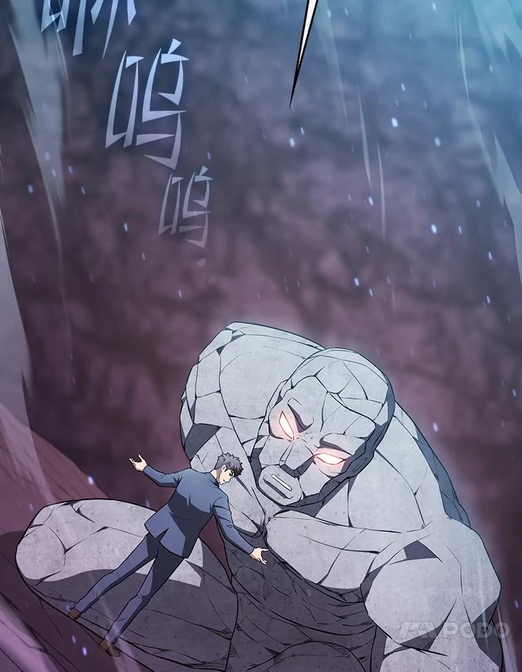 《从地狱归来的圣座》179.岩石巨人 第96页