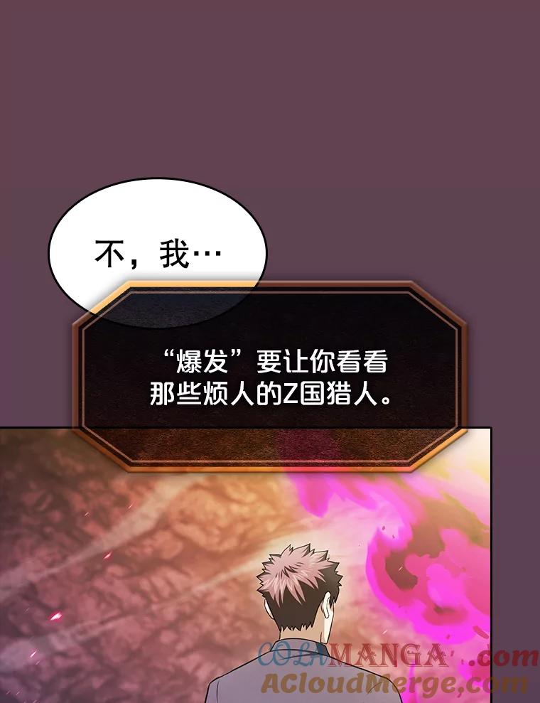 《从地狱归来的圣座》179.岩石巨人 第117页
