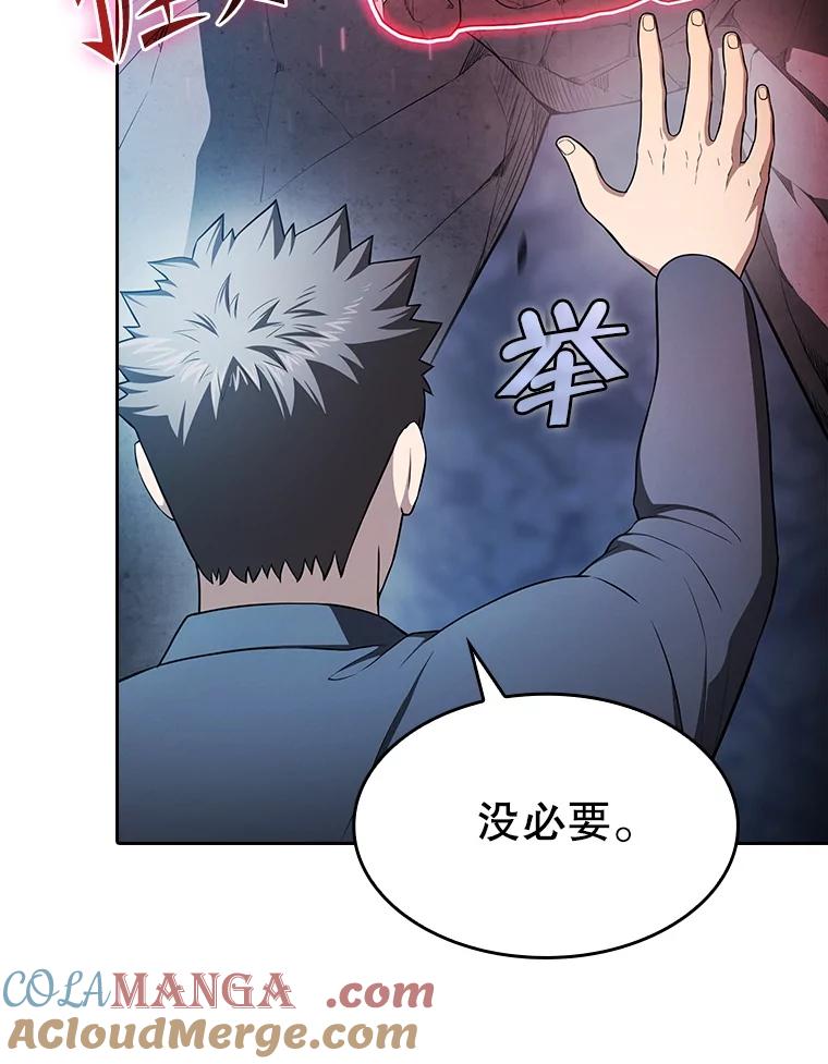 《从地狱归来的圣座》179.岩石巨人 第89页
