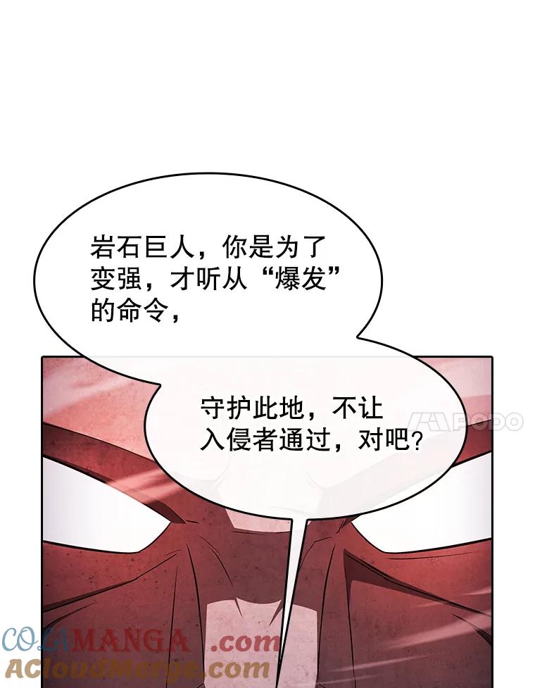 《从地狱归来的圣座》179.岩石巨人 第93页