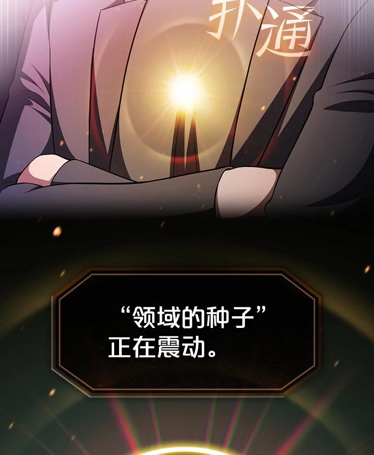 《从地狱归来的圣座》179.岩石巨人 第135页