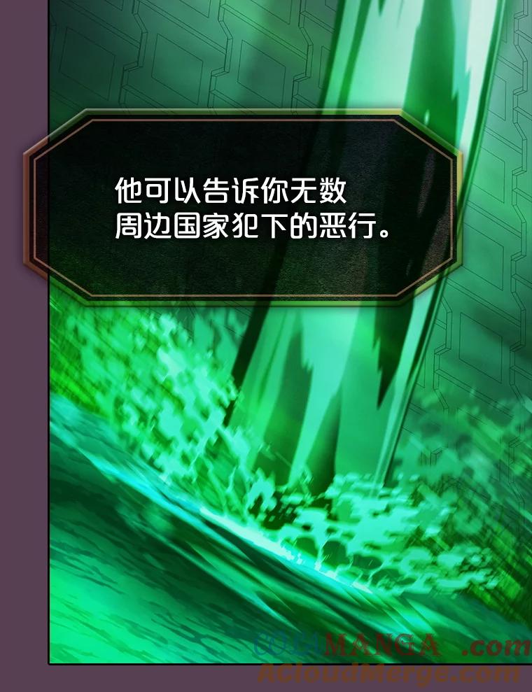 《从地狱归来的圣座》179.岩石巨人 第121页