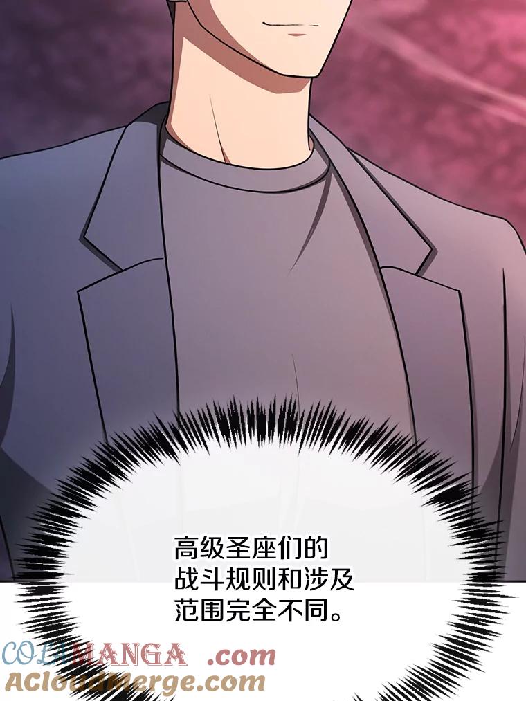 《从地狱归来的圣座》180.失败的恶魔 第105页