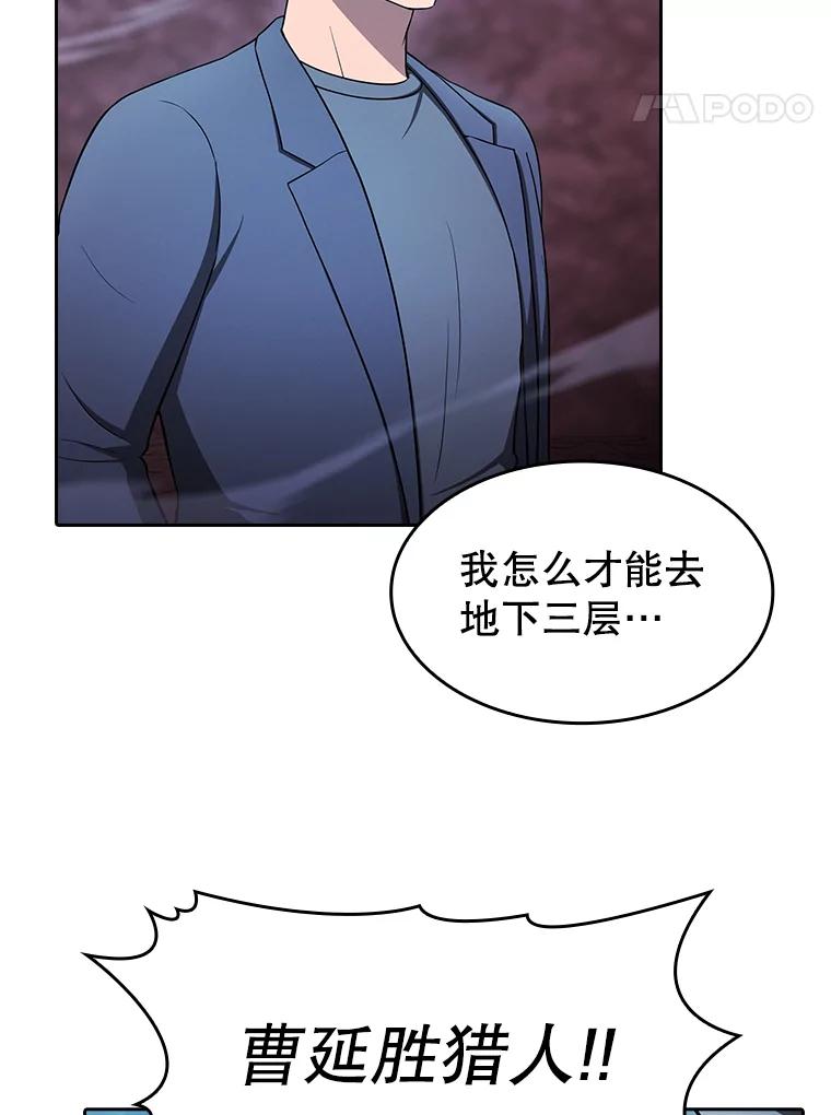 《从地狱归来的圣座》180.失败的恶魔 第119页