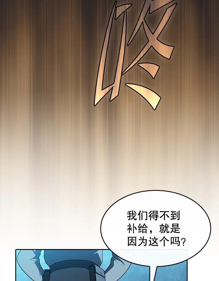 《从地狱归来的圣座》180.失败的恶魔 第142页