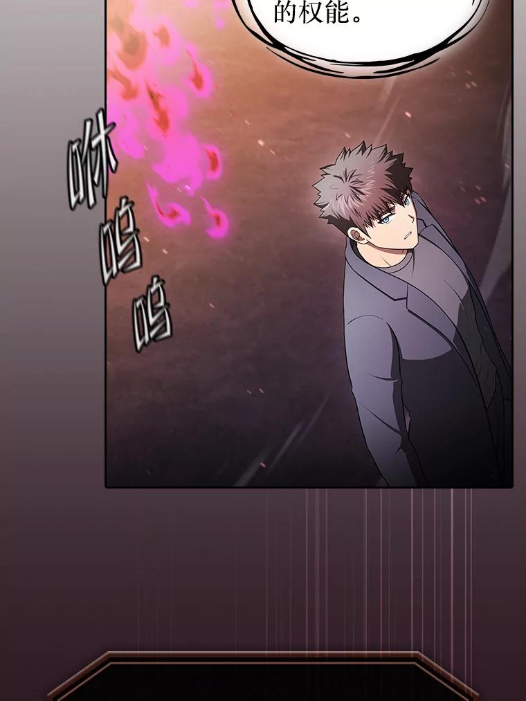 《从地狱归来的圣座》180.失败的恶魔 第111页