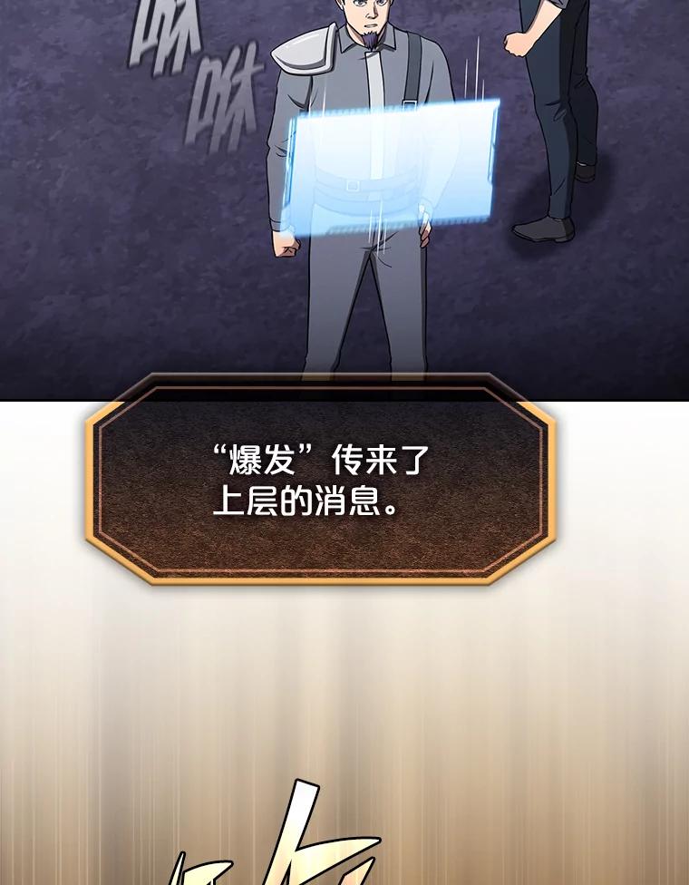 《从地狱归来的圣座》180.失败的恶魔 第140页